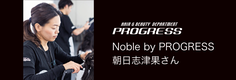 Noble by PROGRESS 朝日志津果さん